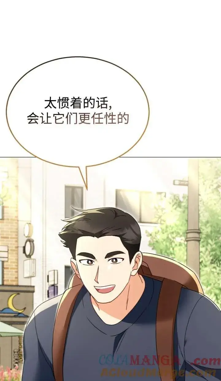 《兽医先生！你好？》第41话图21