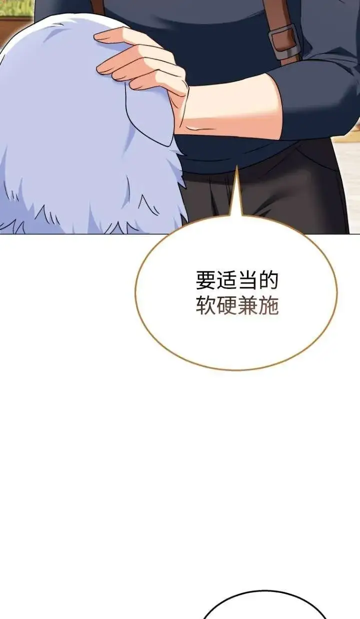 《兽医先生！你好？》第41话图22