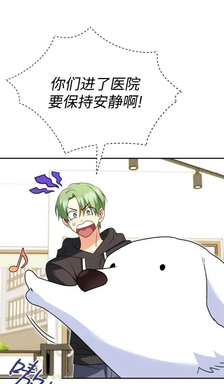《兽医先生！你好？》第41话图34