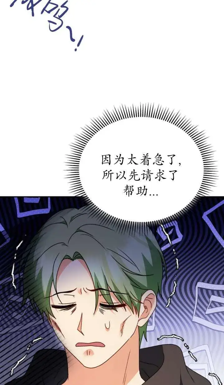 《兽医先生！你好？》第41话图35