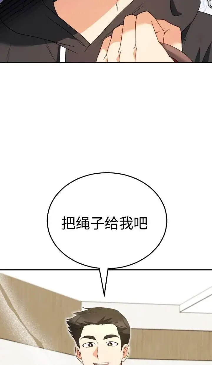 《兽医先生！你好？》第41话图36