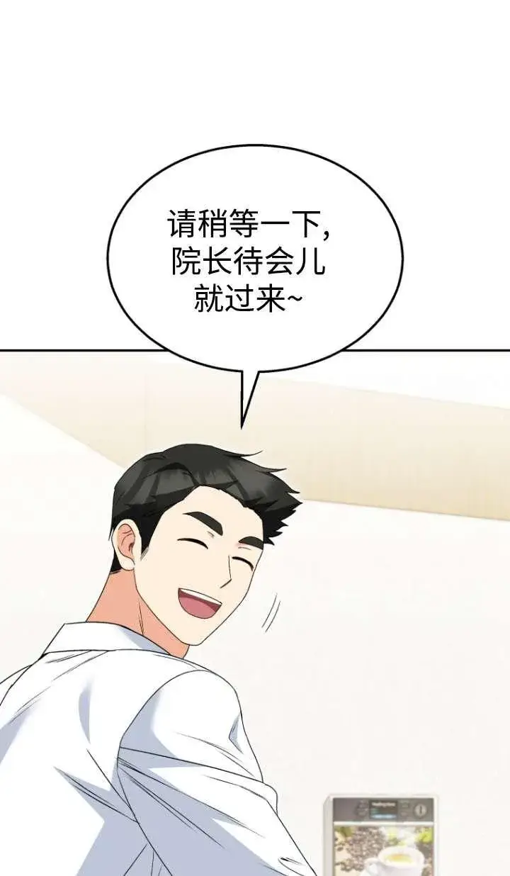 《兽医先生！你好？》第41话图44