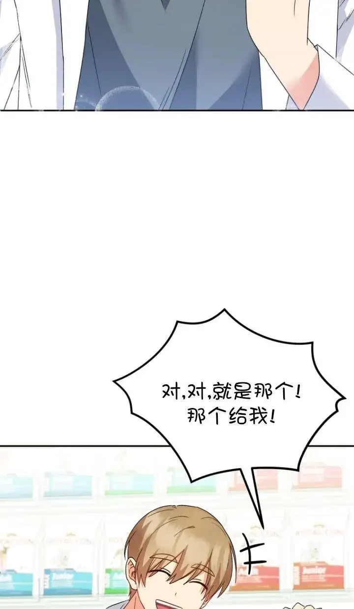 《兽医先生！你好？》第41话图52