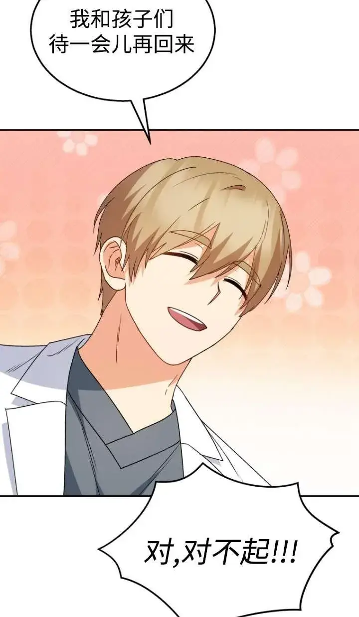 《兽医先生！你好？》第41话图59