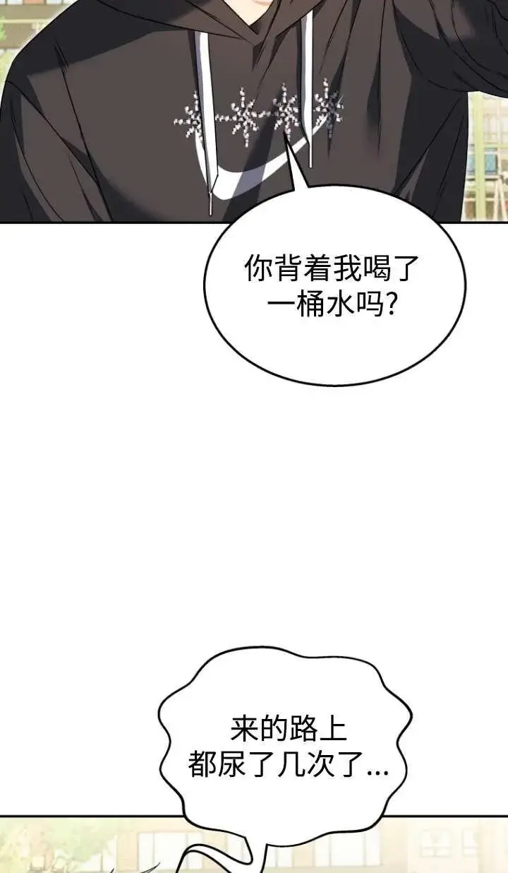 《兽医先生！你好？》第41话图6
