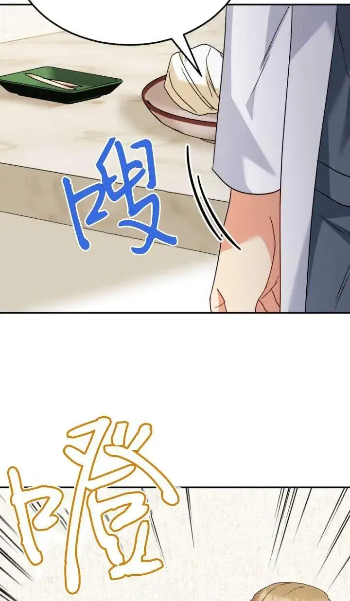 《兽医先生！你好？》第41话图70