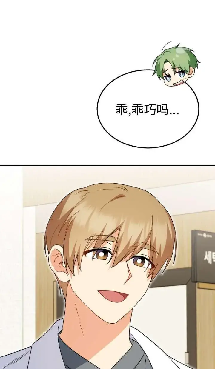 《兽医先生！你好？》第41话图82
