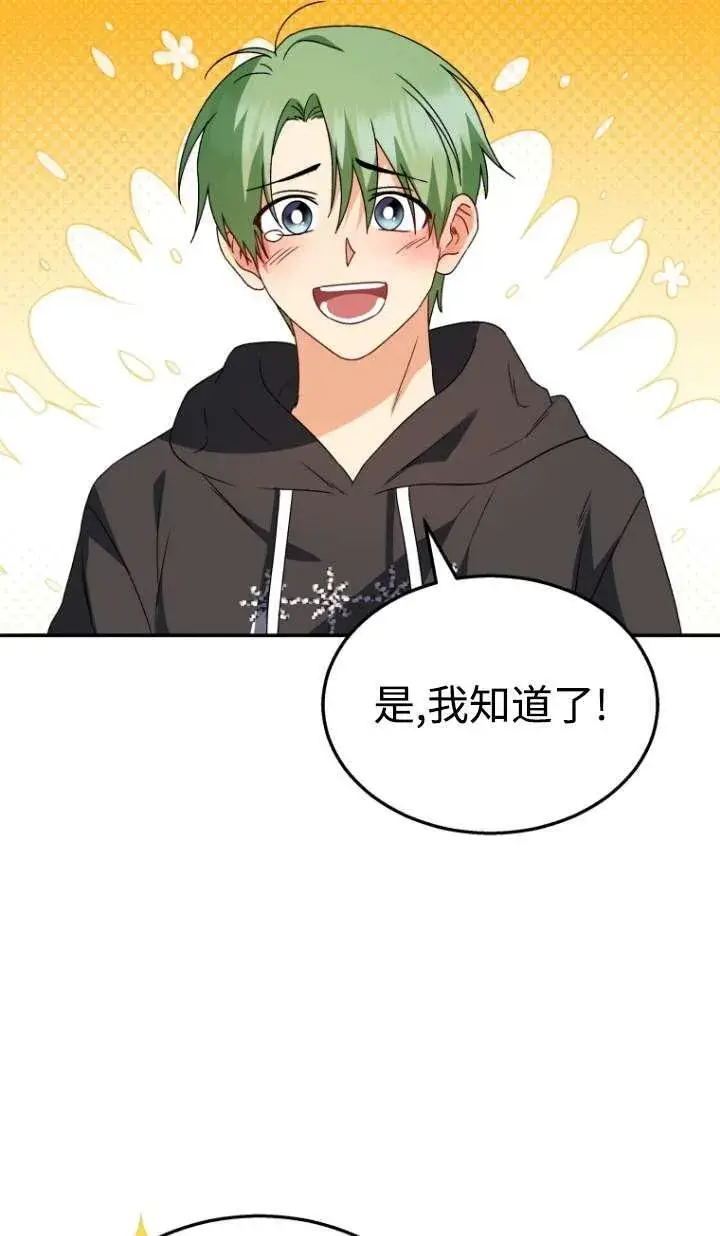 《兽医先生！你好？》第41话图86