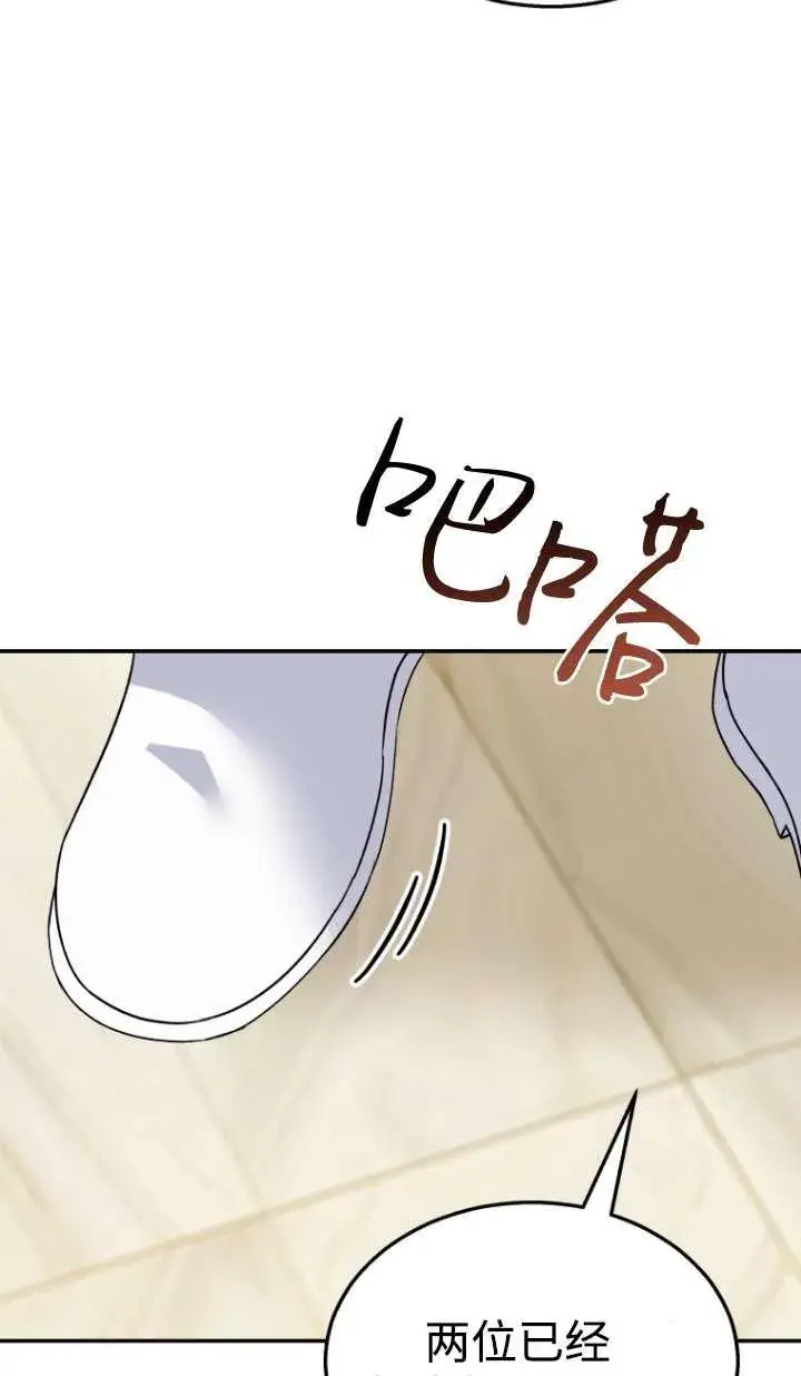 《兽医先生！你好？》第41话图88