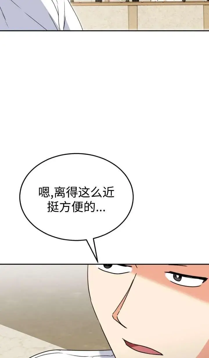 《兽医先生！你好？》第41话图98