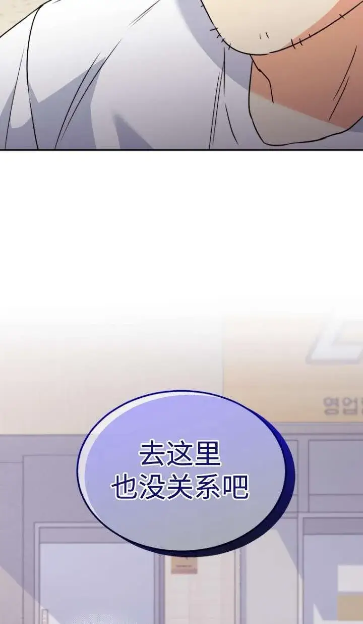 《兽医先生！你好？》第41话图99