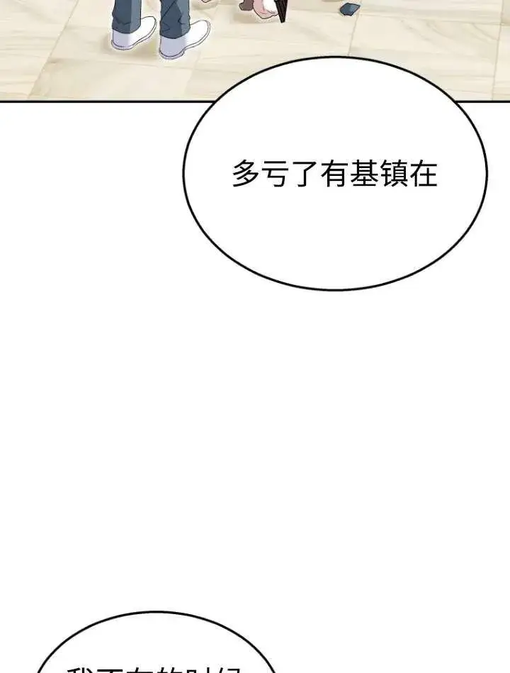 《兽医先生！你好？》第42话图10