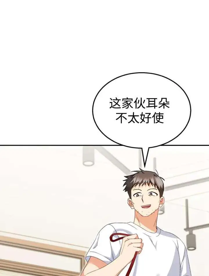 《兽医先生！你好？》第42话图19