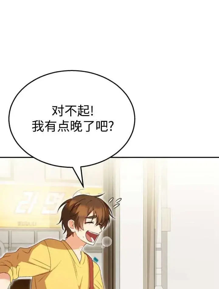 《兽医先生！你好？》第42话图2