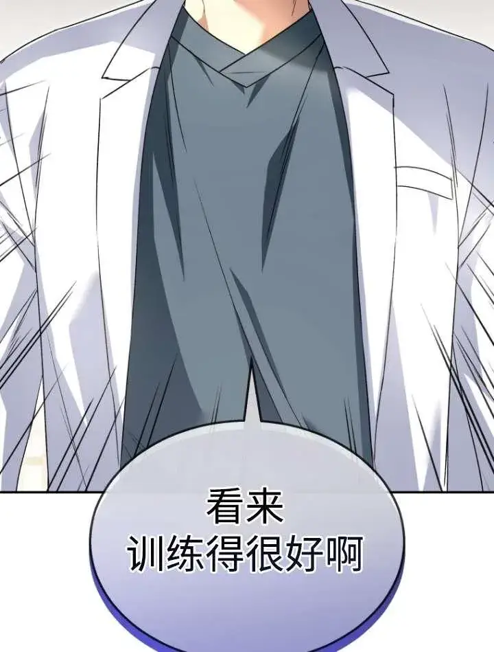 《兽医先生！你好？》第42话图26