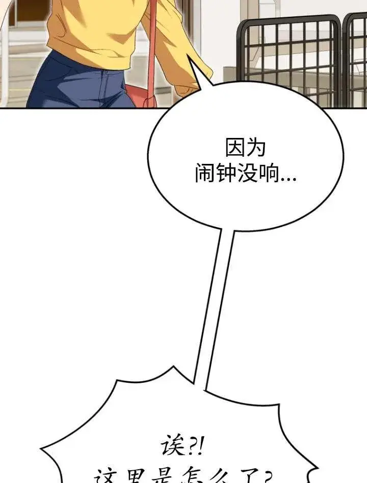 《兽医先生！你好？》第42话图3