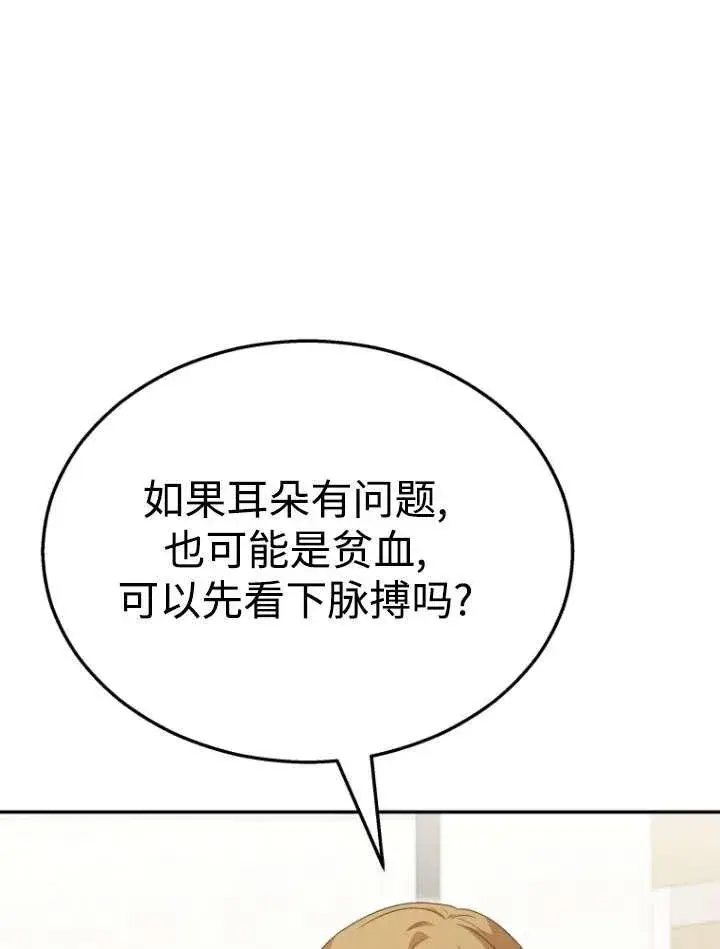 《兽医先生！你好？》第42话图30