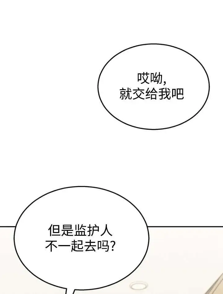 《兽医先生！你好？》第42话图44
