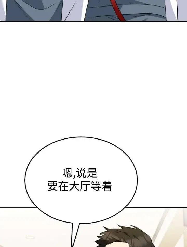 《兽医先生！你好？》第42话图46