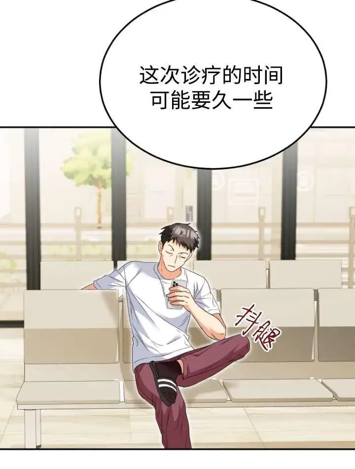 《兽医先生！你好？》第42话图48