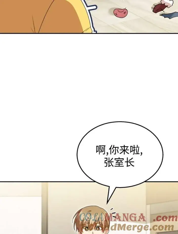 《兽医先生！你好？》第42话图5