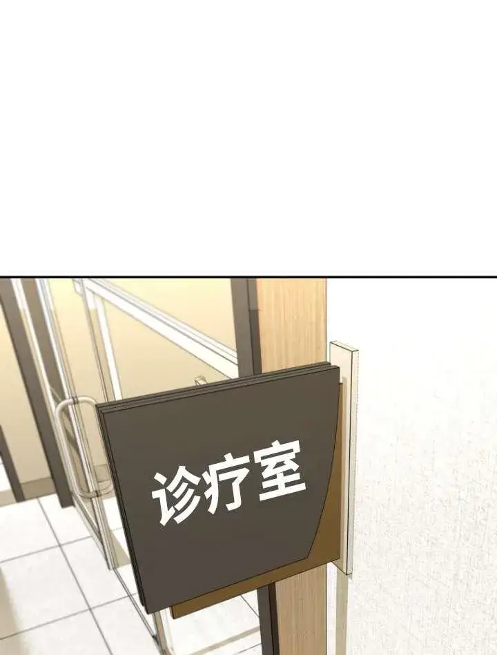 《兽医先生！你好？》第42话图52