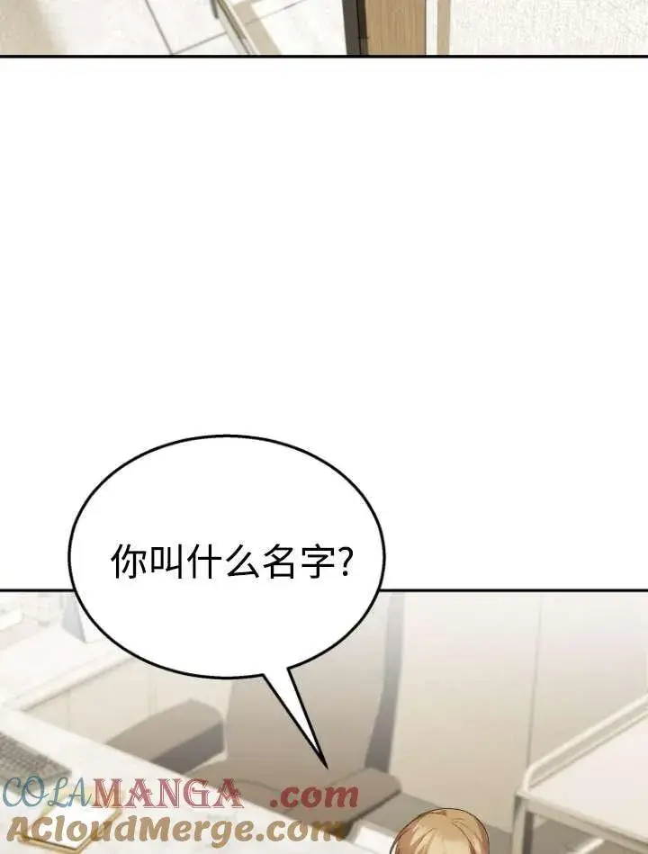 《兽医先生！你好？》第42话图53