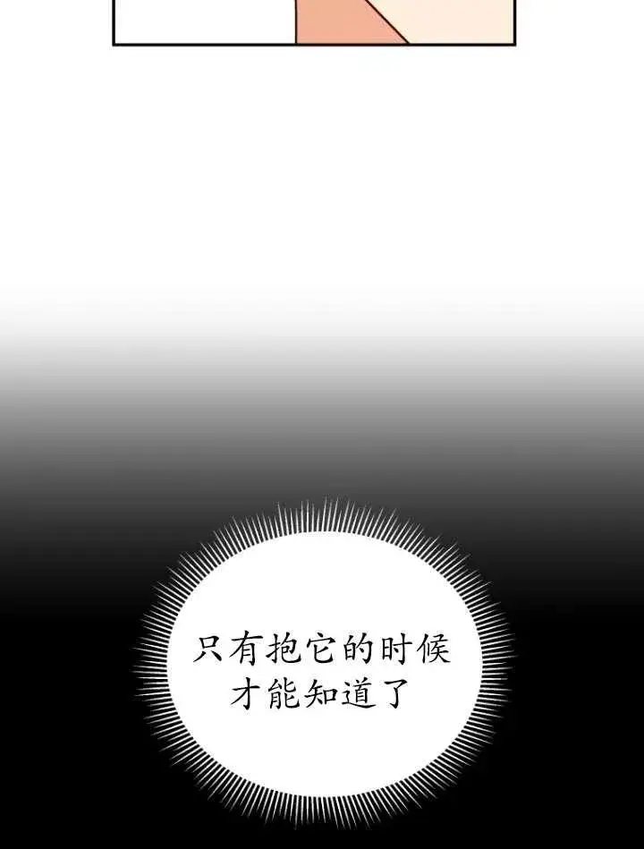 《兽医先生！你好？》第42话图71