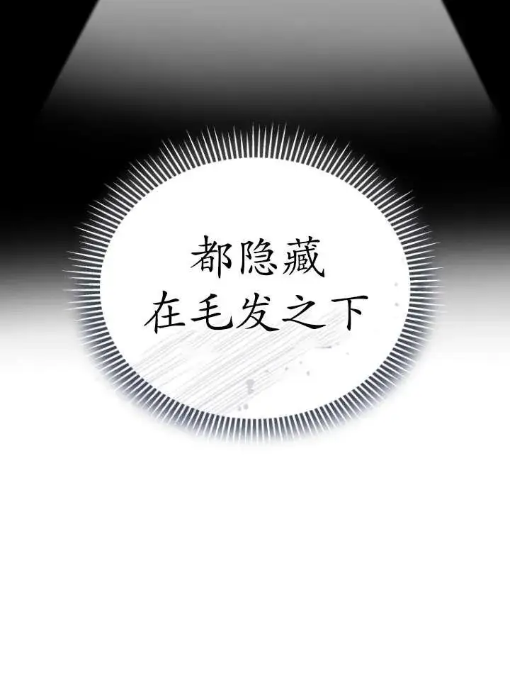 《兽医先生！你好？》第42话图76
