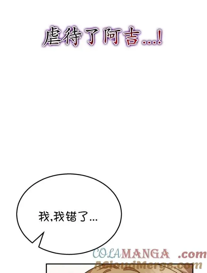 《兽医先生！你好？》第42话图85