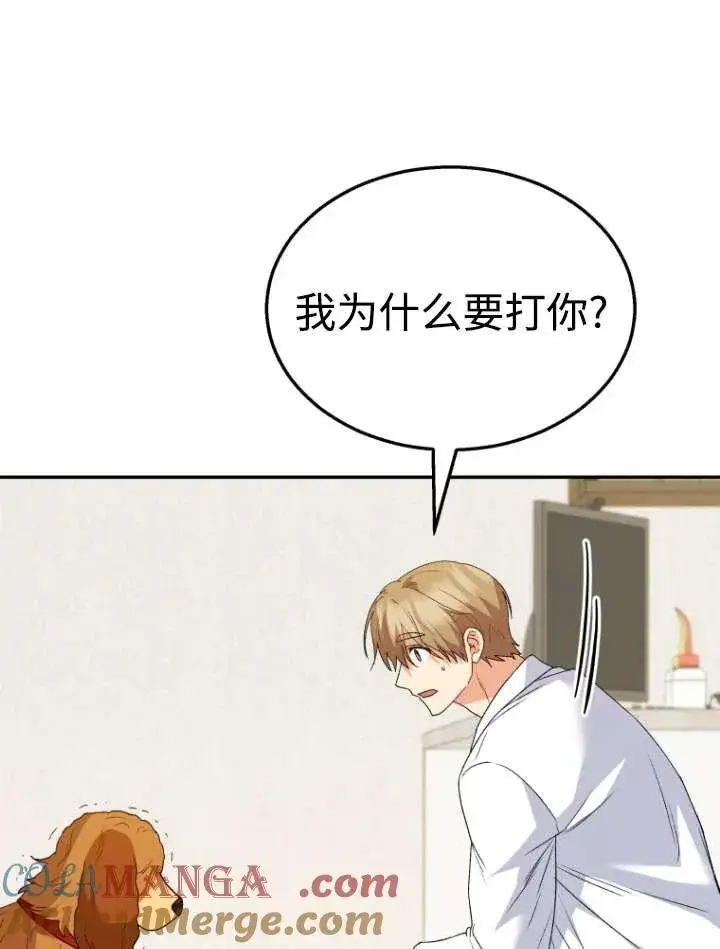 《兽医先生！你好？》第42话图89