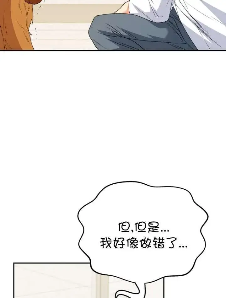 《兽医先生！你好？》第42话图90