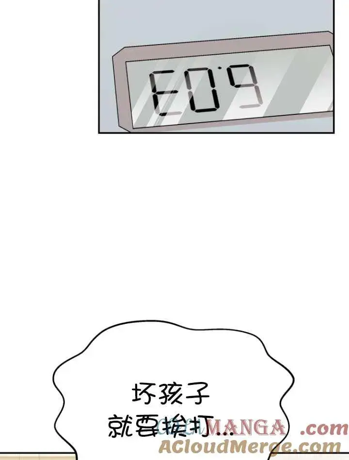 《兽医先生！你好？》第42话图93