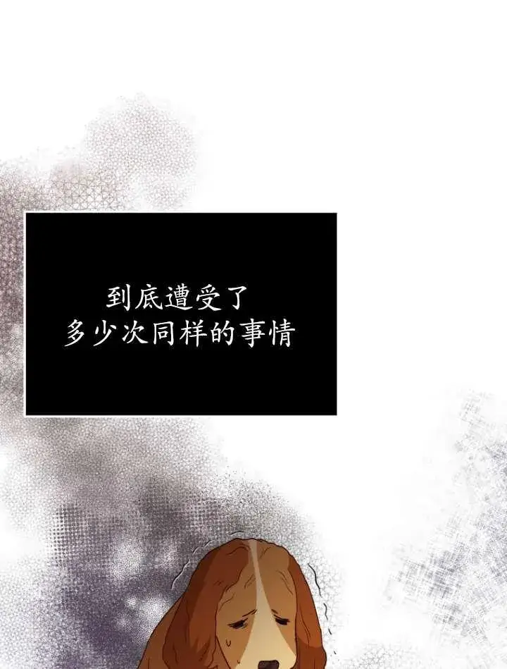 《兽医先生！你好？》第42话图95