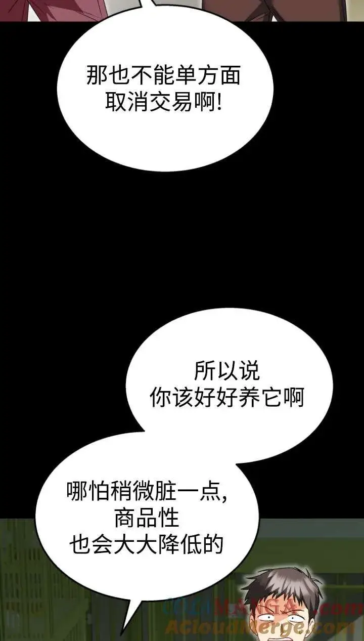 《兽医先生！你好？》第43话图13