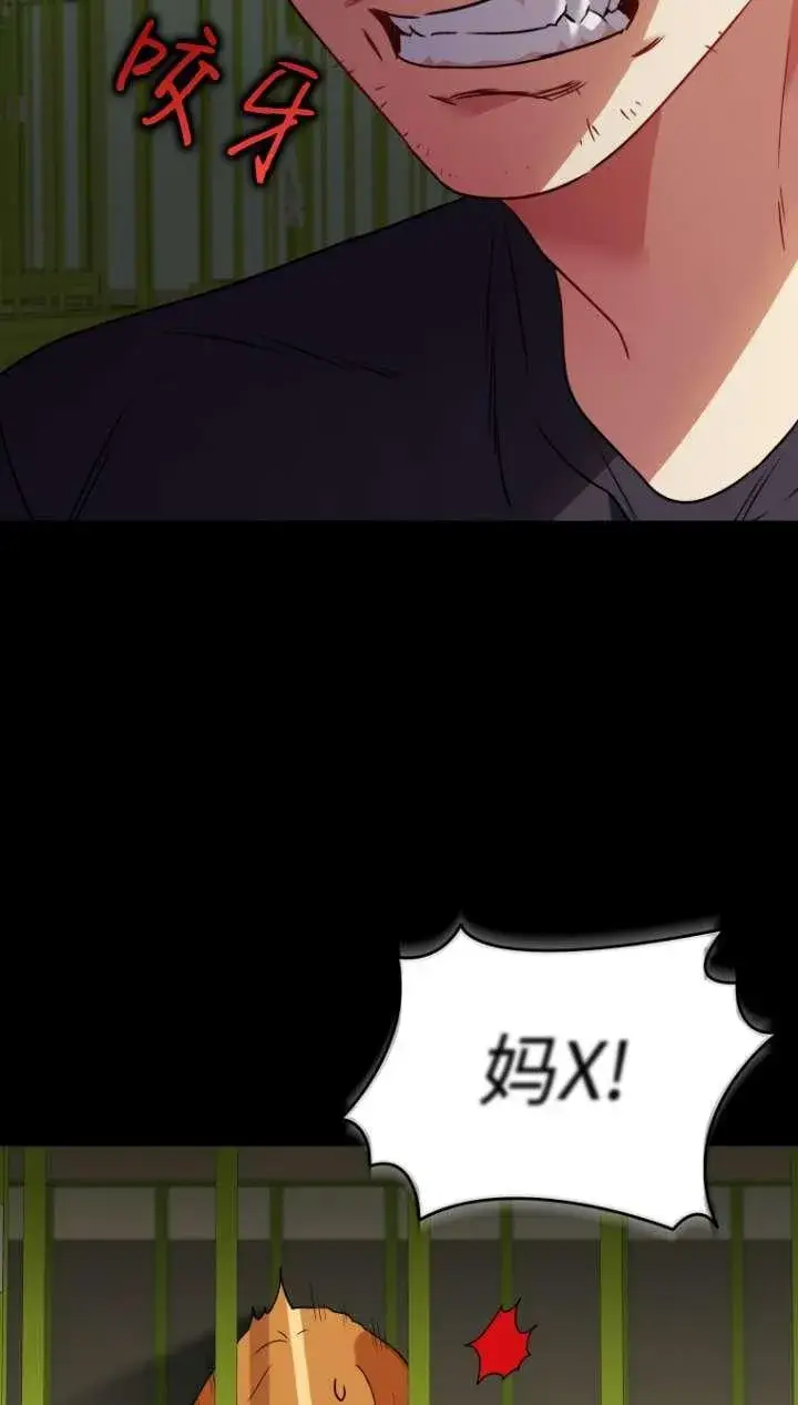 《兽医先生！你好？》第43话图15