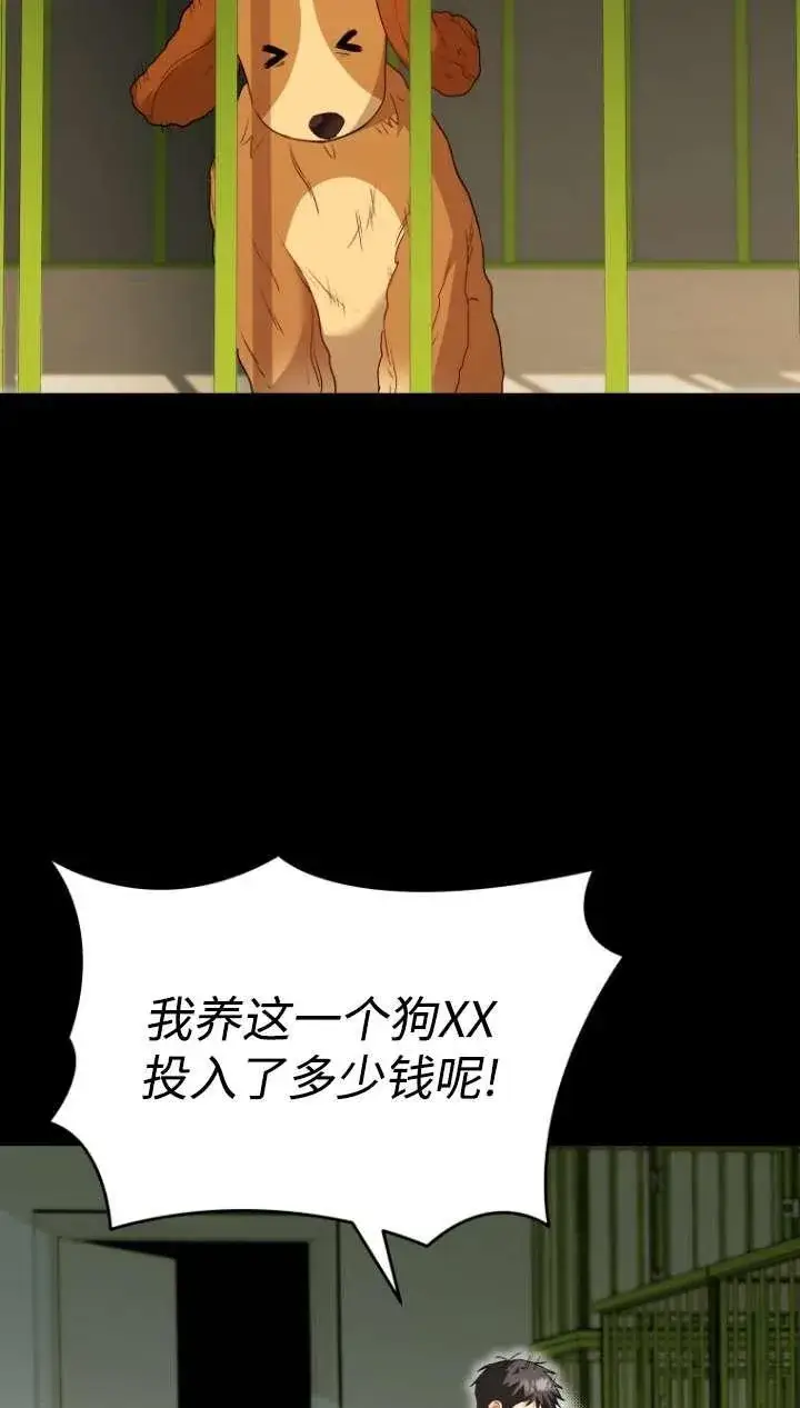 《兽医先生！你好？》第43话图16