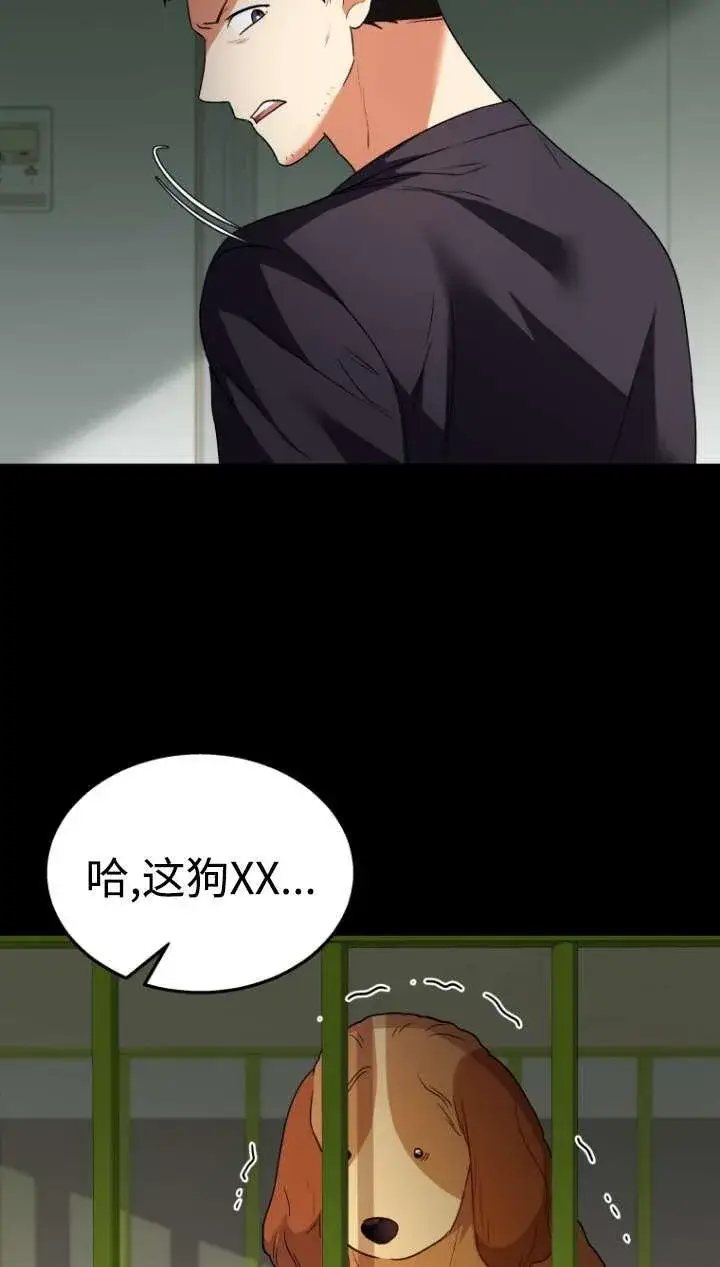 《兽医先生！你好？》第43话图19