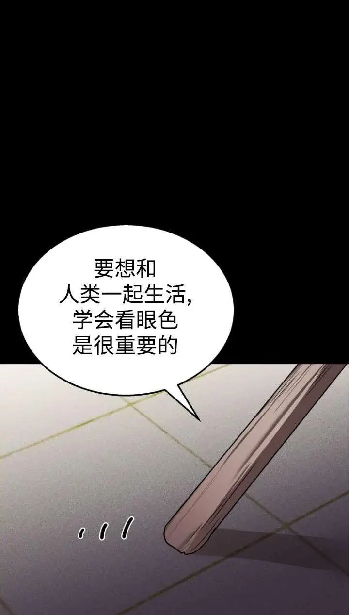 《兽医先生！你好？》第43话图22