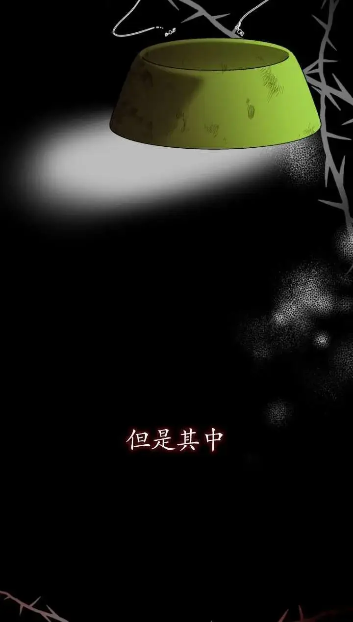 《兽医先生！你好？》第43话图27