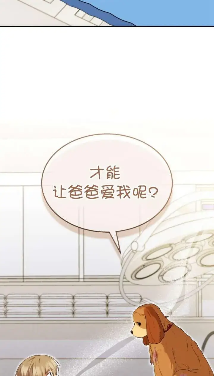 《兽医先生！你好？》第43话图35