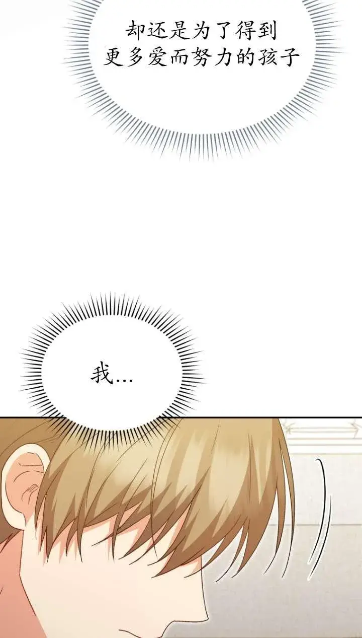 《兽医先生！你好？》第43话图39