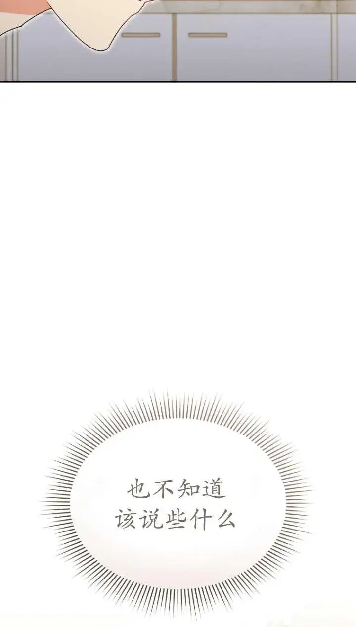 《兽医先生！你好？》第43话图40