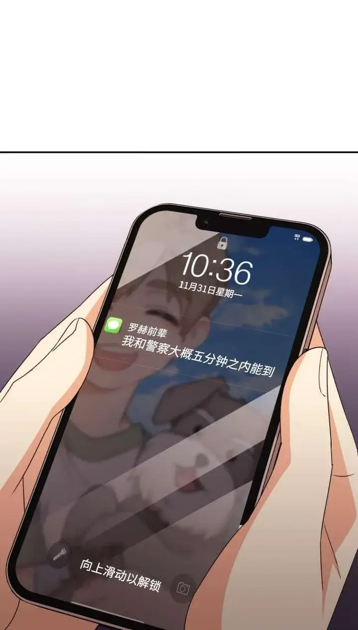 《兽医先生！你好？》第43话图42
