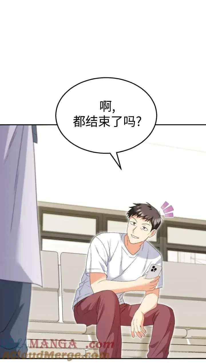 《兽医先生！你好？》第43话图45
