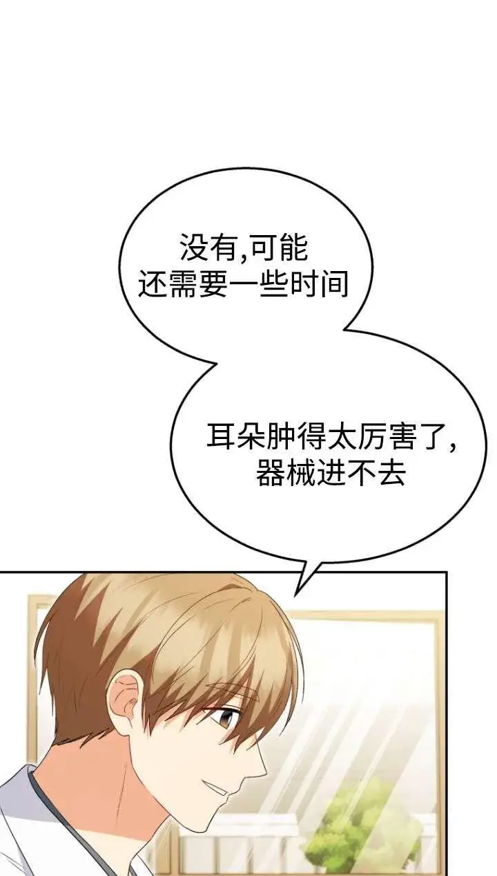《兽医先生！你好？》第43话图46