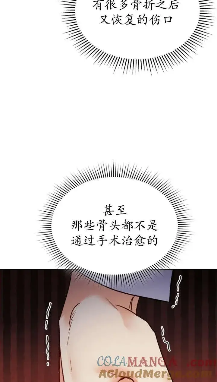 《兽医先生！你好？》第43话图5