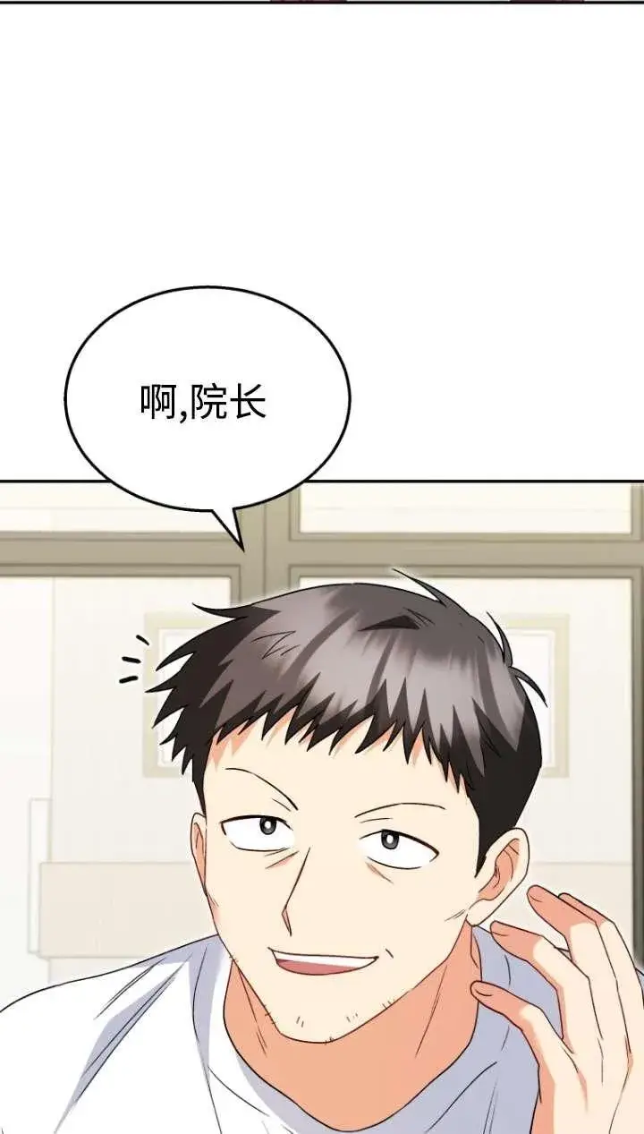 《兽医先生！你好？》第43话图54