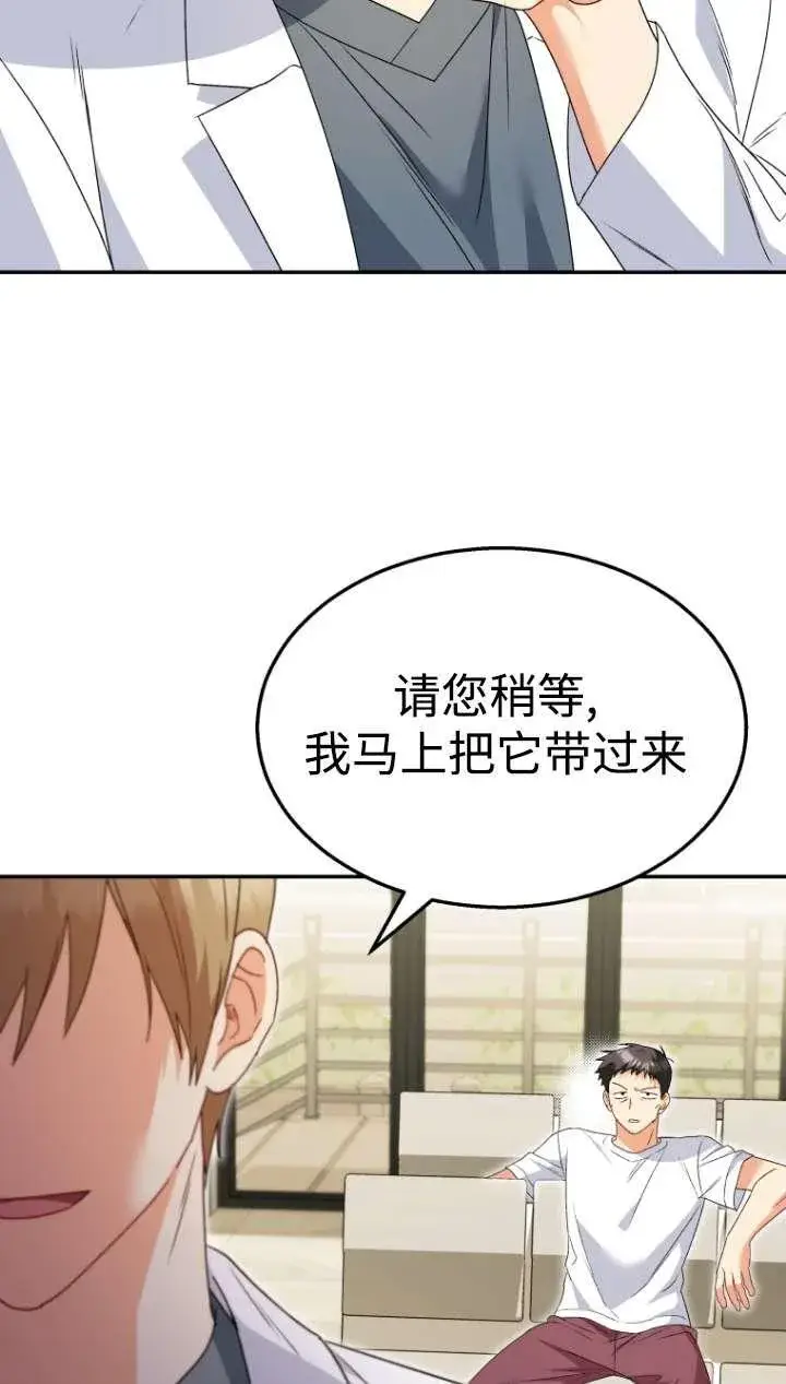 《兽医先生！你好？》第43话图67