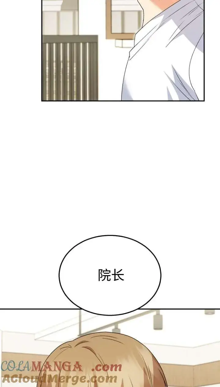 《兽医先生！你好？》第43话图69